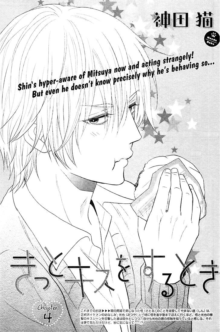 Kitto Kiss O Suru Toki - Chapter 4