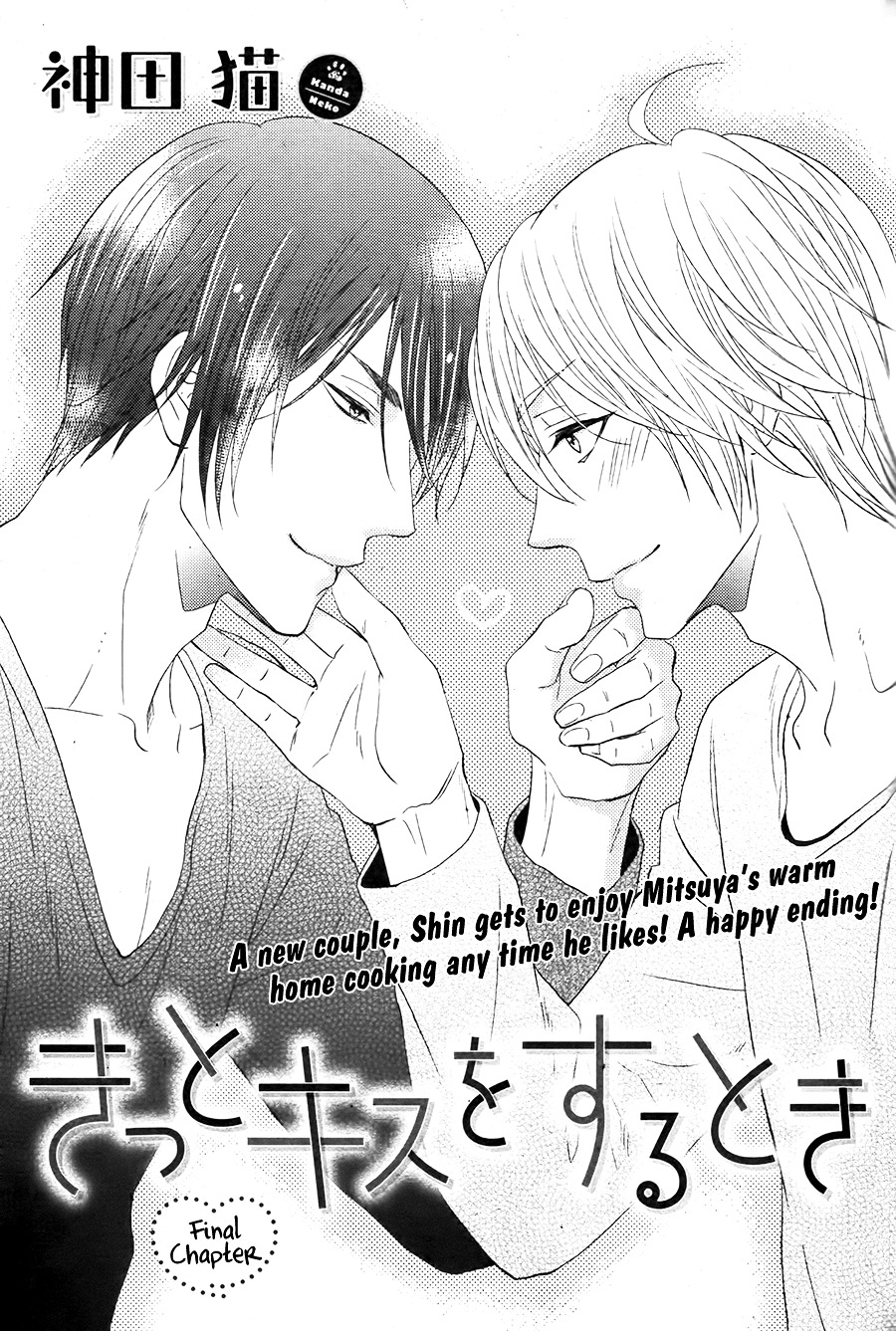 Kitto Kiss O Suru Toki - Chapter 10 : [End]