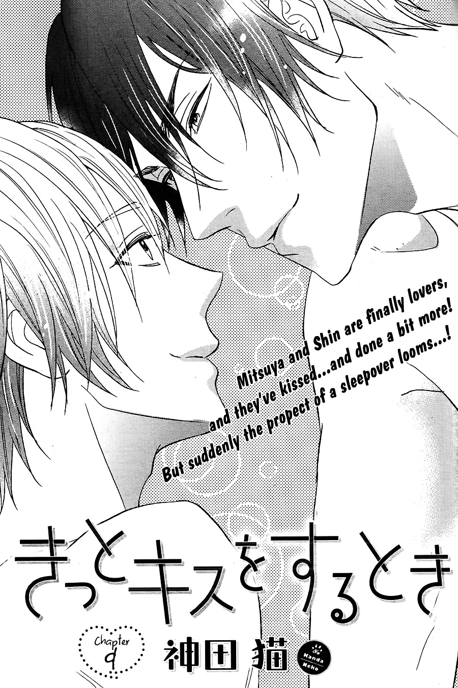 Kitto Kiss O Suru Toki - Chapter 9