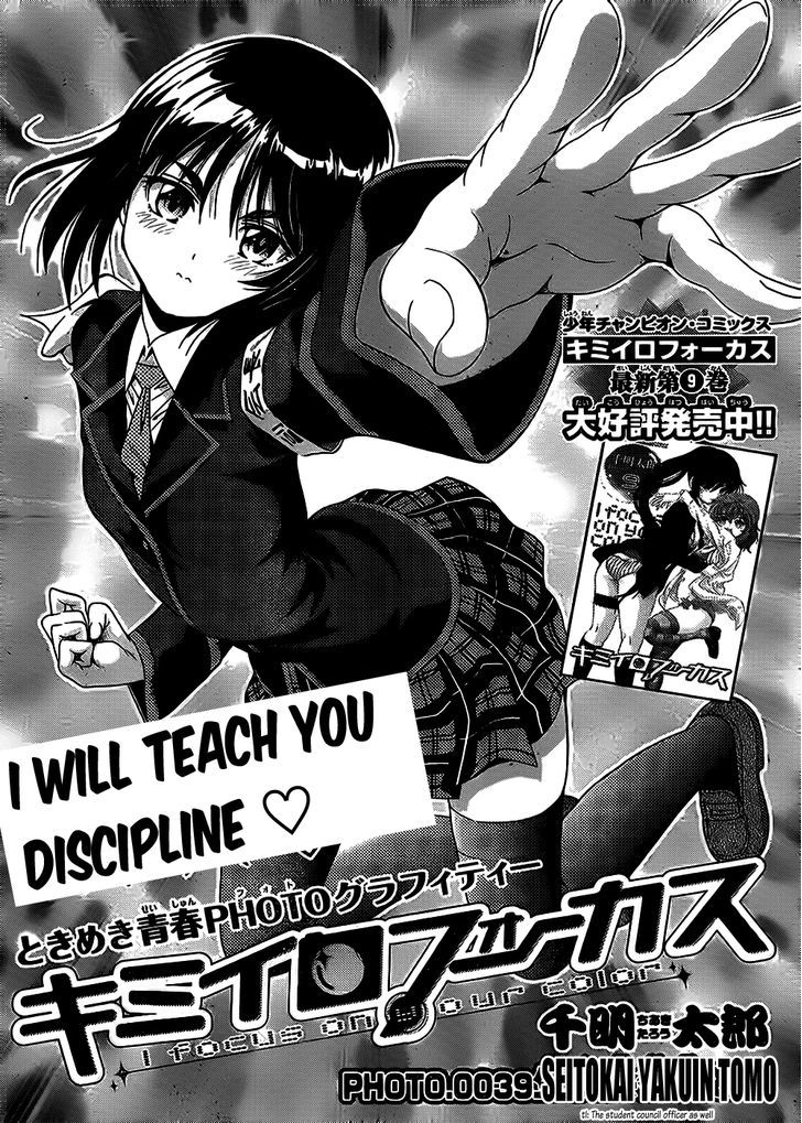 Kimiiro Focus - Vol.10 Chapter 39 : Seitokai Yakuin Tomo