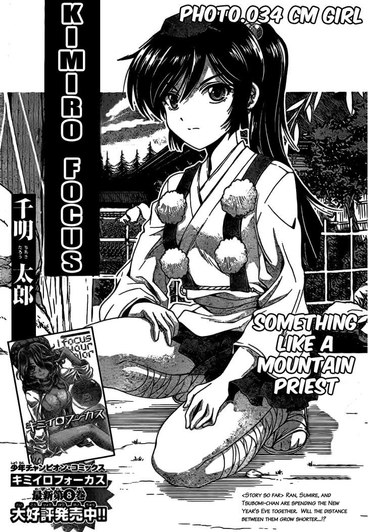 Kimiiro Focus - Vol.9 Chapter 34 : Cm Girl