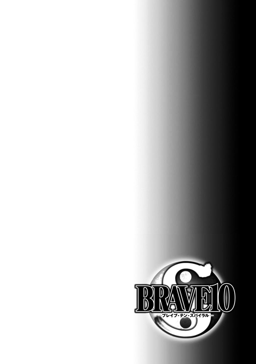 Brave 10 S - Chapter 42