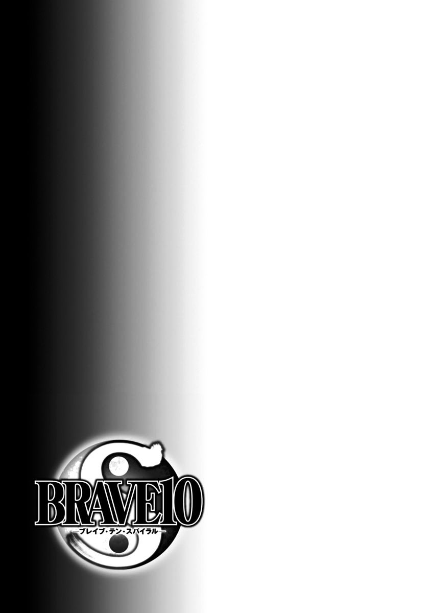 Brave 10 S - Chapter 42