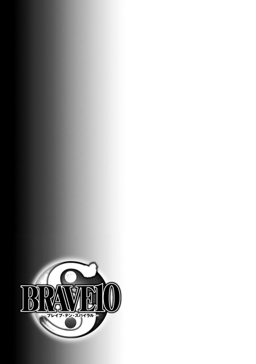 Brave 10 S - Chapter 41