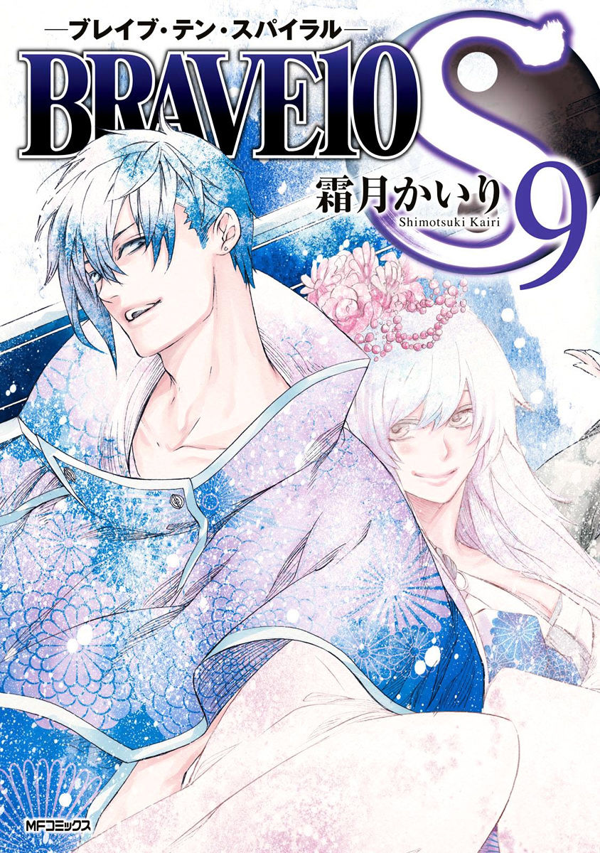 Brave 10 S - Chapter 40