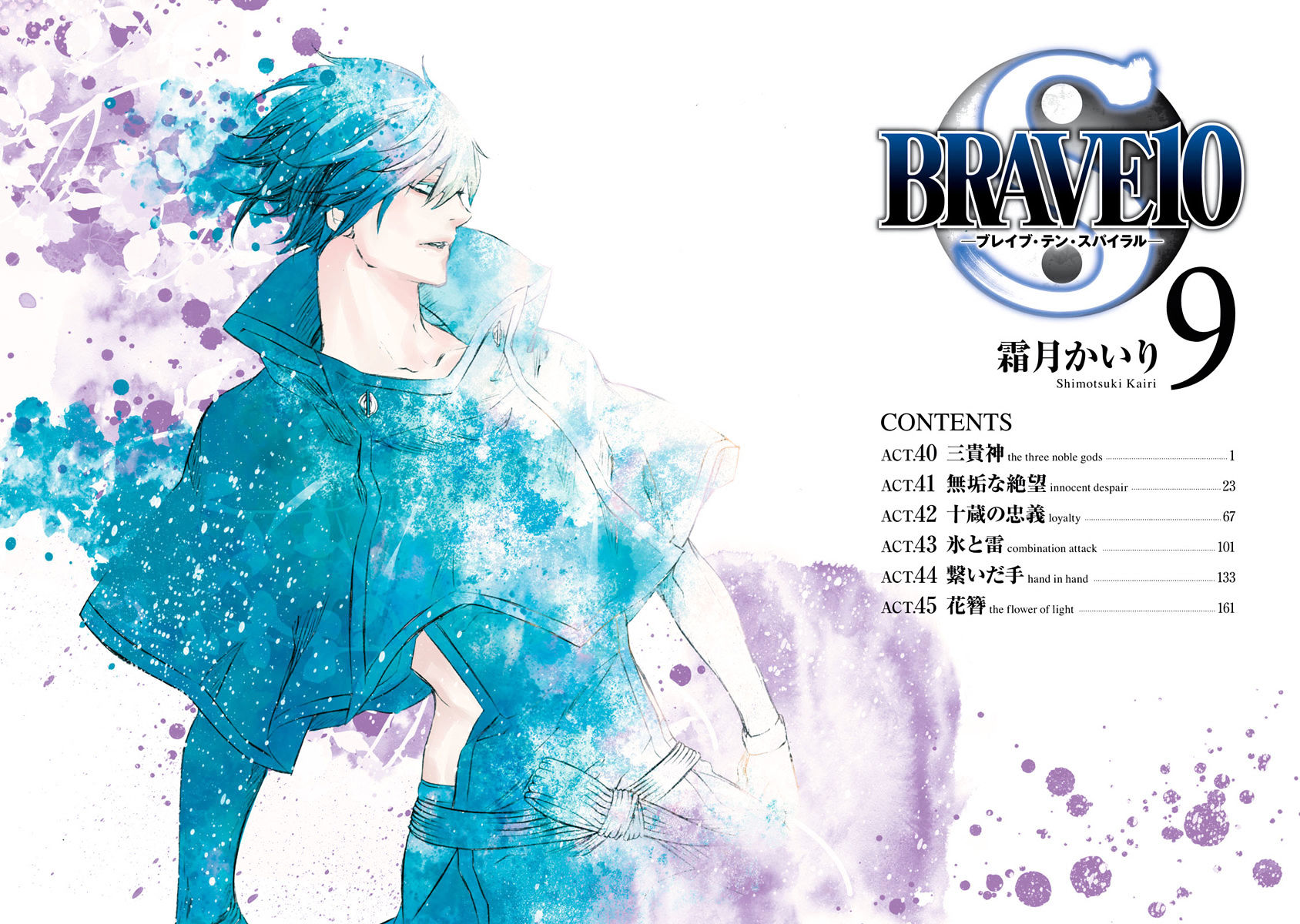 Brave 10 S - Chapter 40