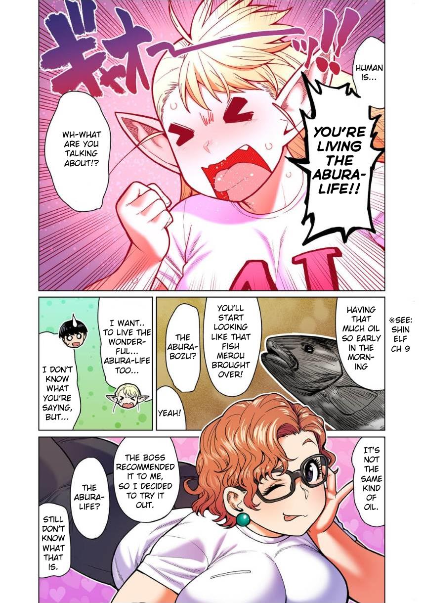 Shin Elf-San Wa Yaserarenai. - Chapter 11: Slippery Needs