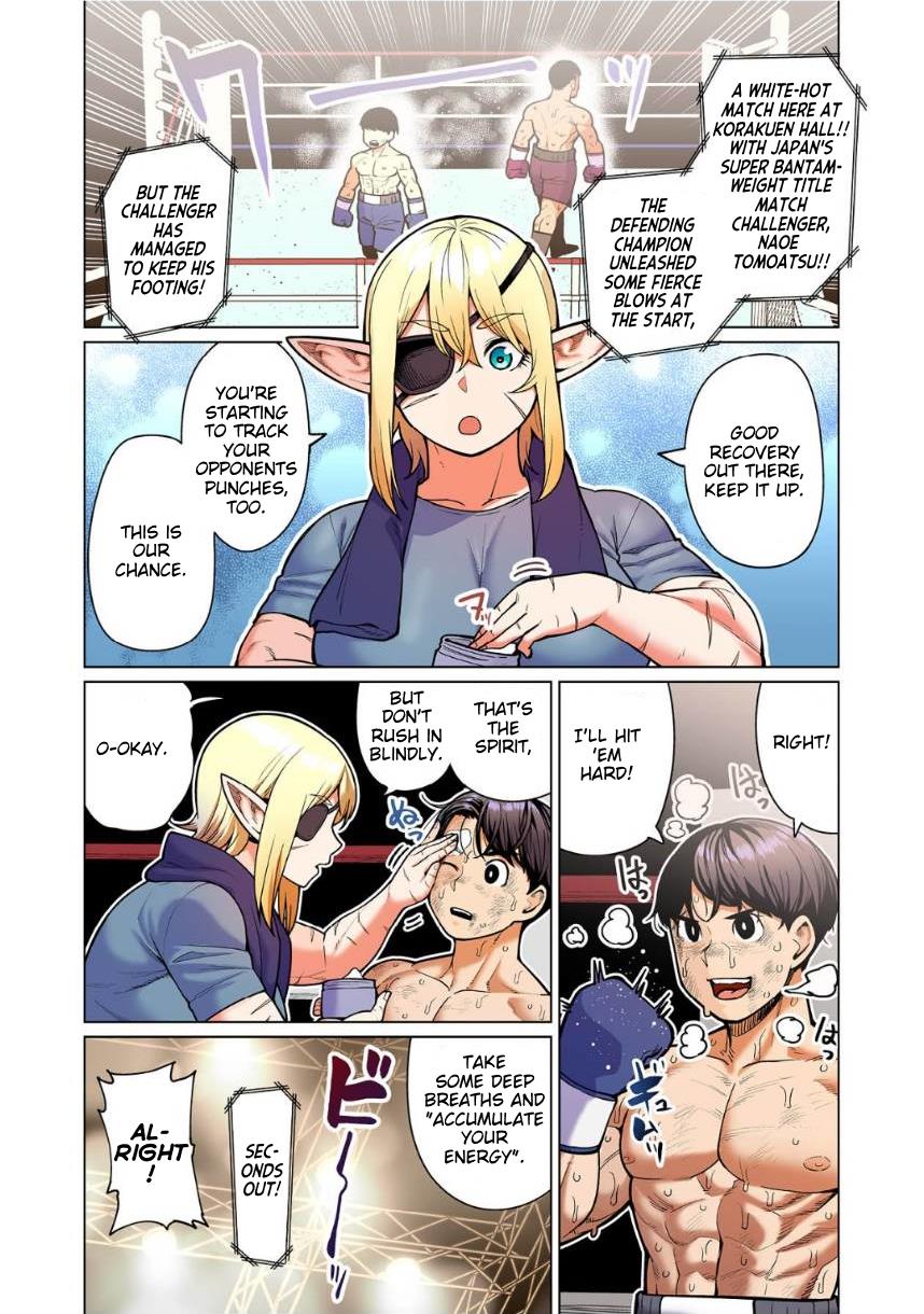 Shin Elf-San Wa Yaserarenai. - Chapter 10: Heavy Dream