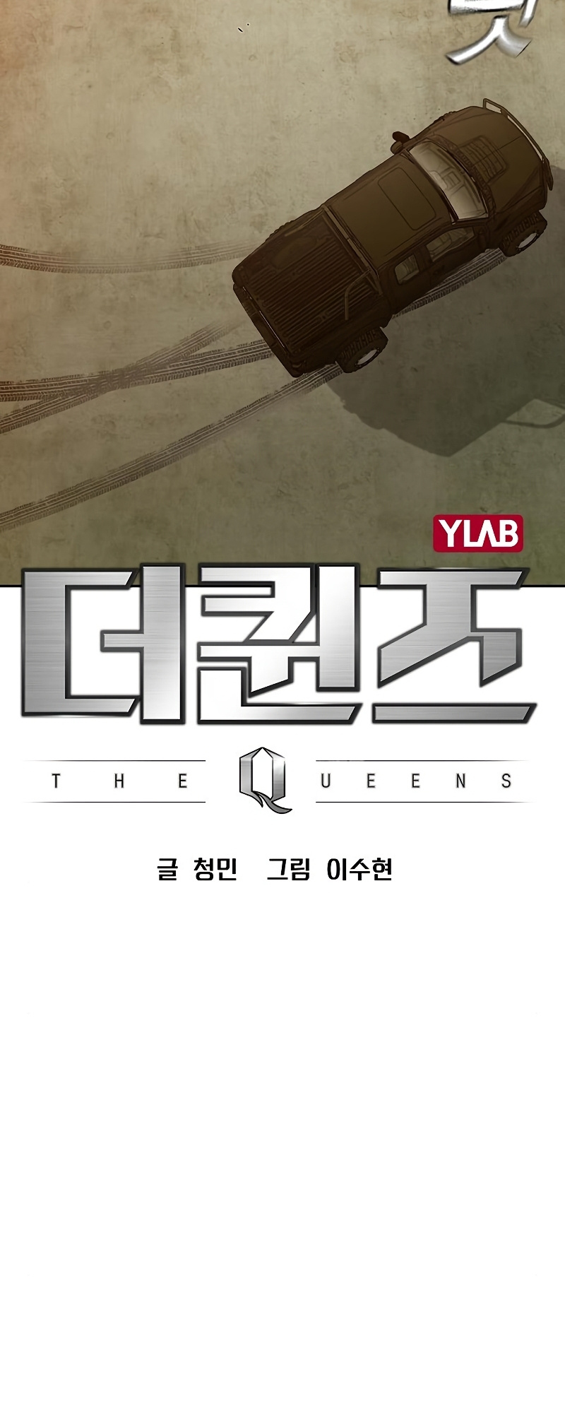 The Queens - Chapter 20