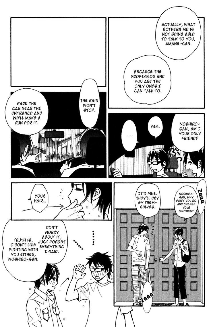 Ametora - Vol.1 Chapter 2