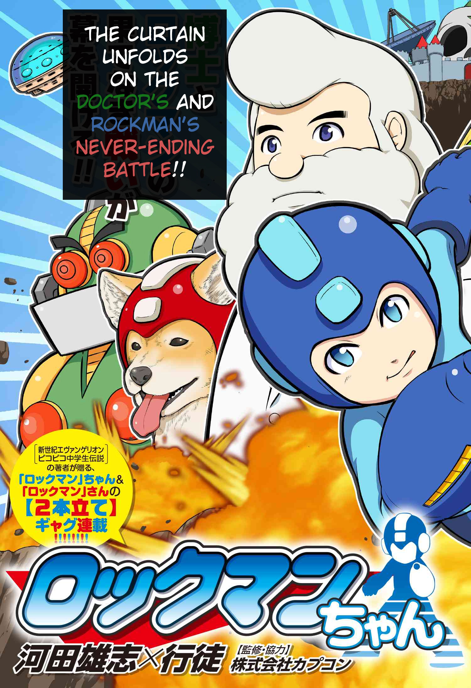 Rockman-Chan - Vol.1 Chapter 1