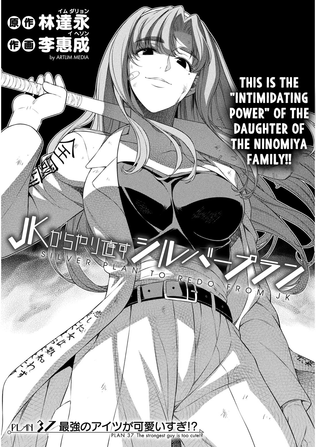 Silver Plan To Redo From Jk - Chapter 37