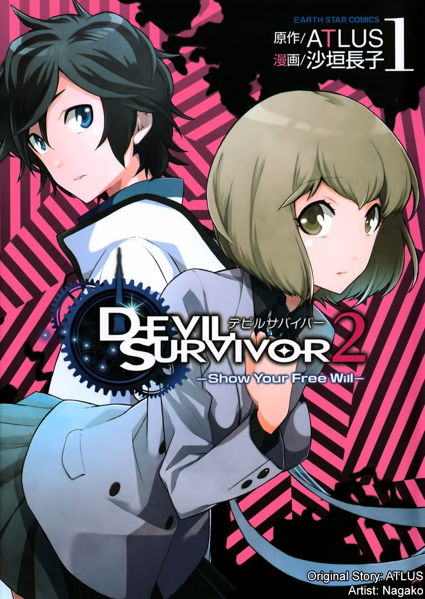 Devil Survivor 2 - Show Your Free Will - Vol.1 Chapter 1V2 : The Ordinary Day When The Distortion Began