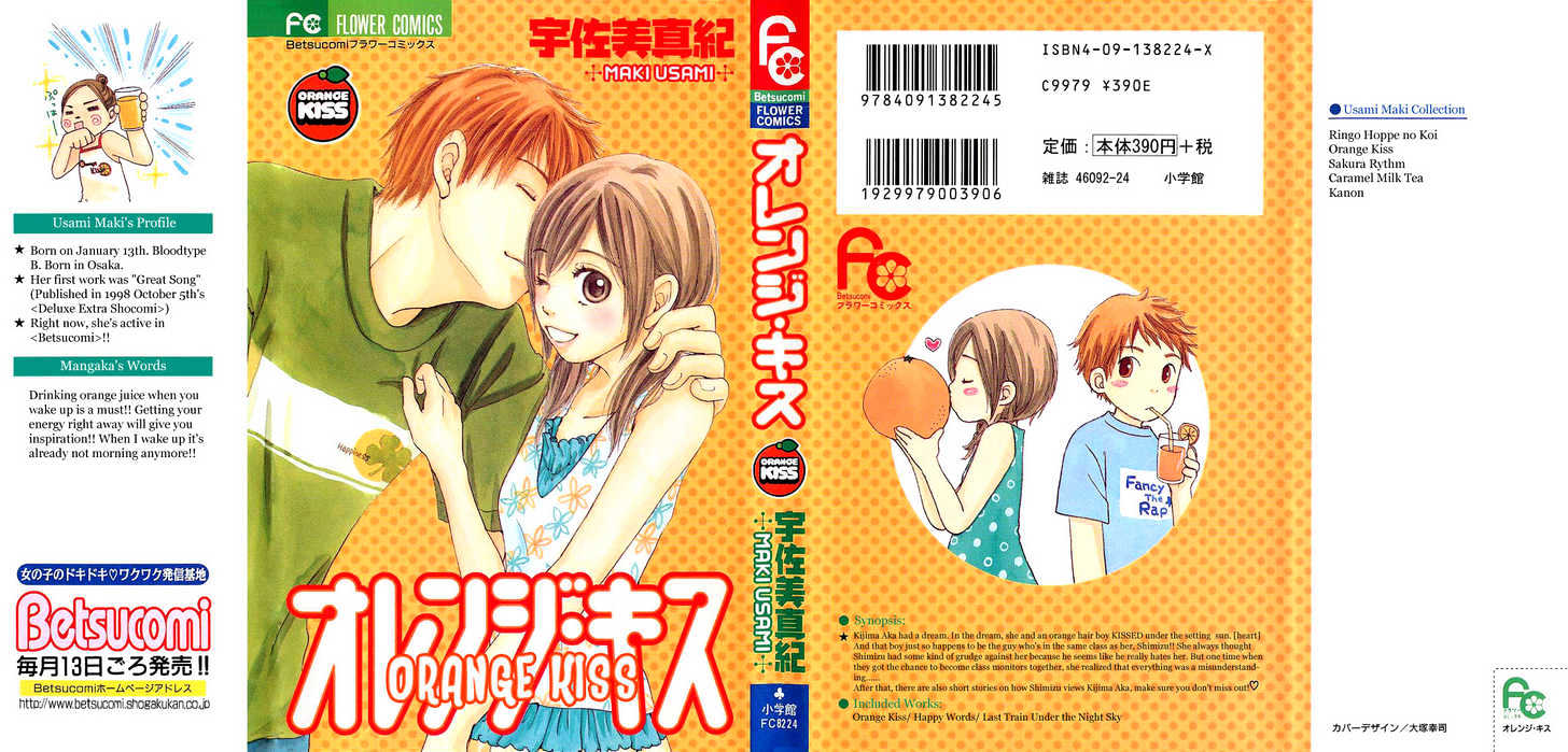 Orange Kiss - Vol.1 Chapter 1 : Orange Kiss