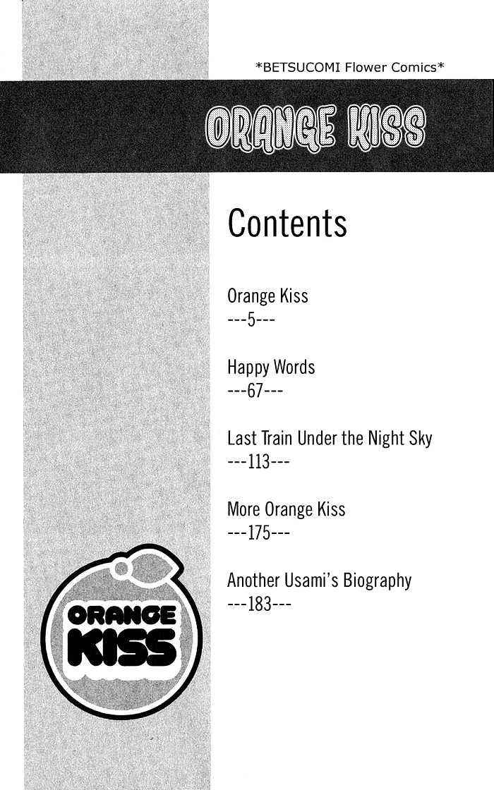 Orange Kiss - Vol.1 Chapter 1 : Orange Kiss