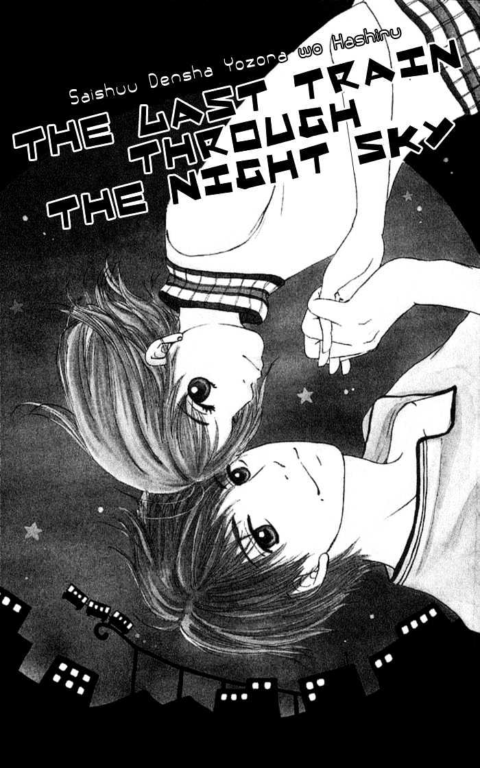 Orange Kiss - Vol.1 Chapter 3 : The Last Train Through The Night Sky