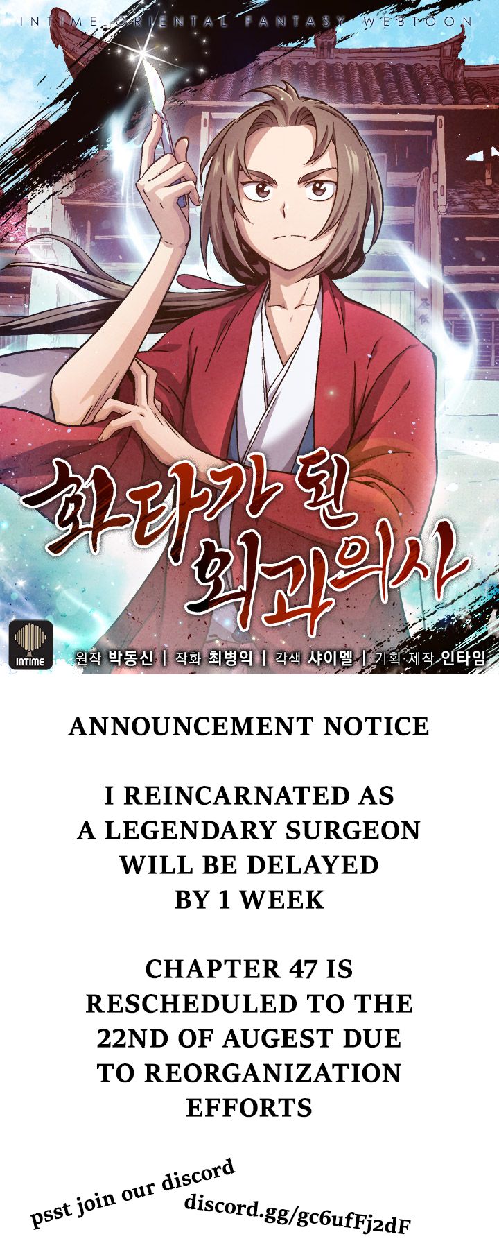 I Reincarnated As A Legendary Surgeon - Chapter 46.5