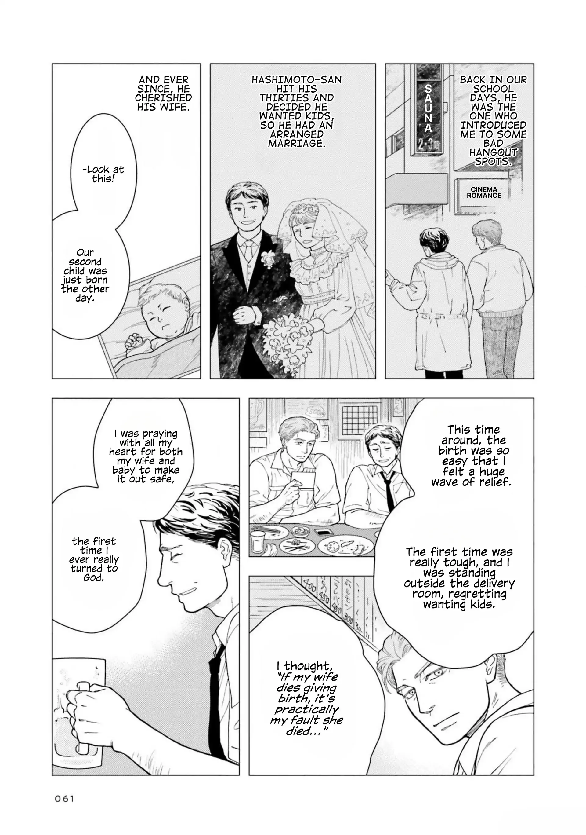 Sui Mo Amai Mo - Chapter 3