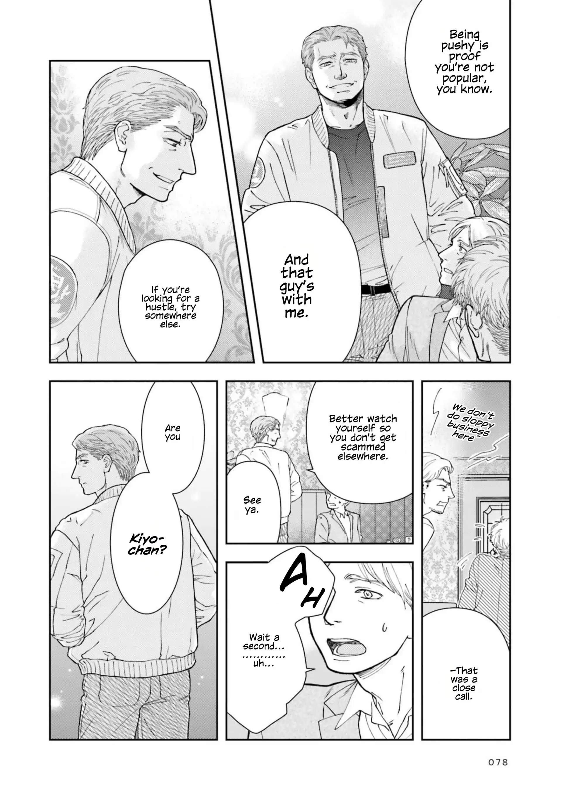 Sui Mo Amai Mo - Chapter 4.1