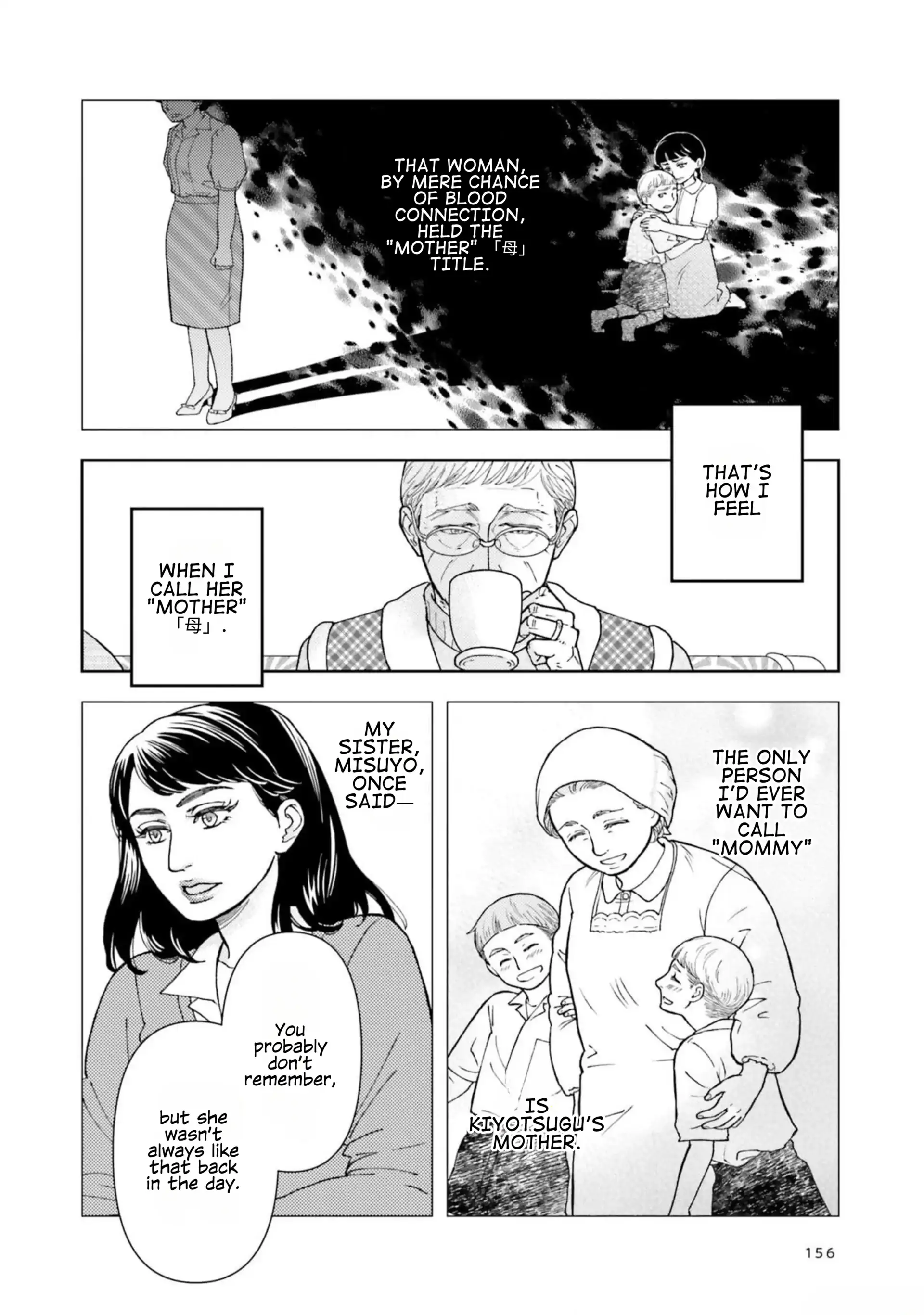 Sui Mo Amai Mo - Chapter 6