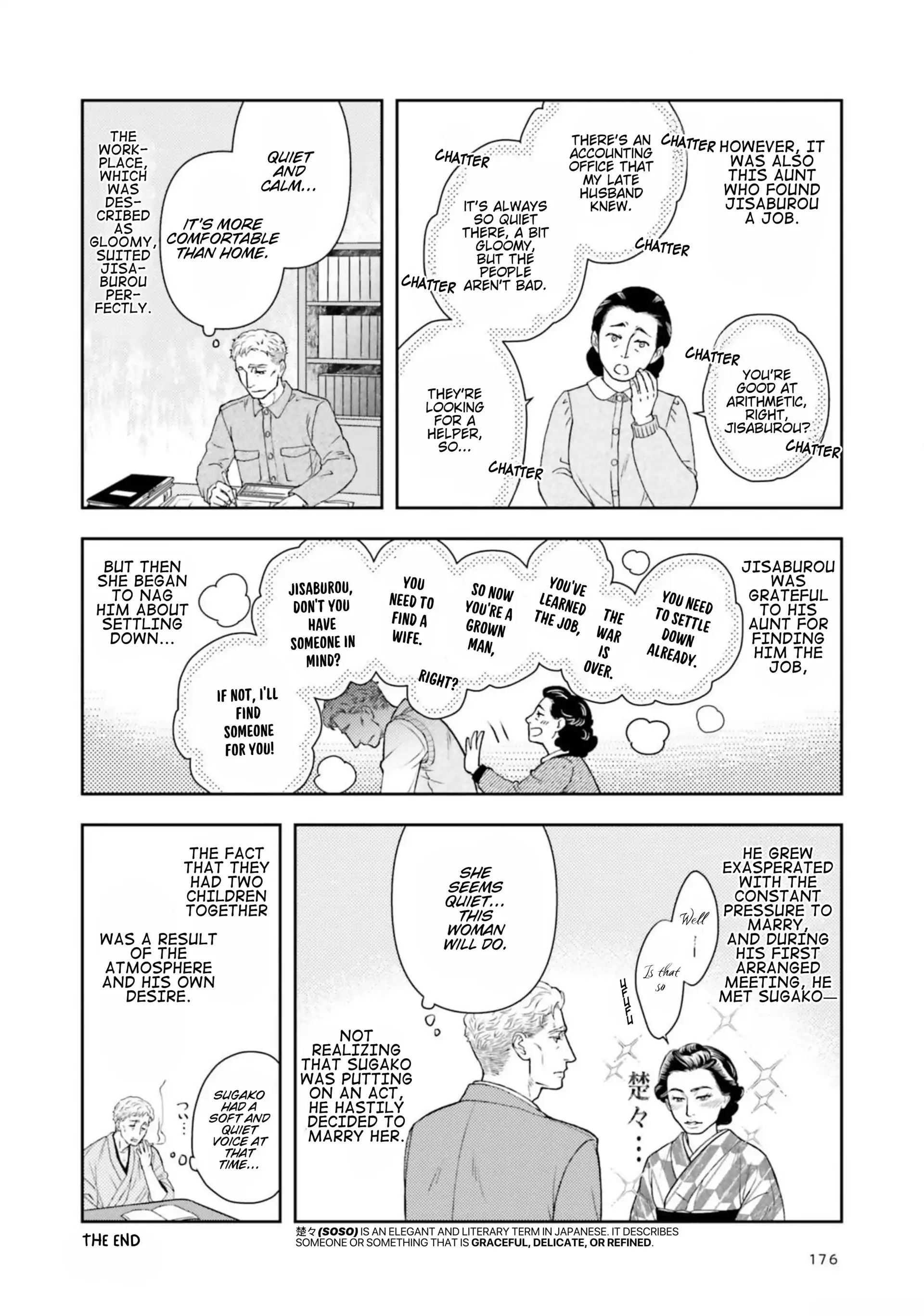 Sui Mo Amai Mo - Chapter 6