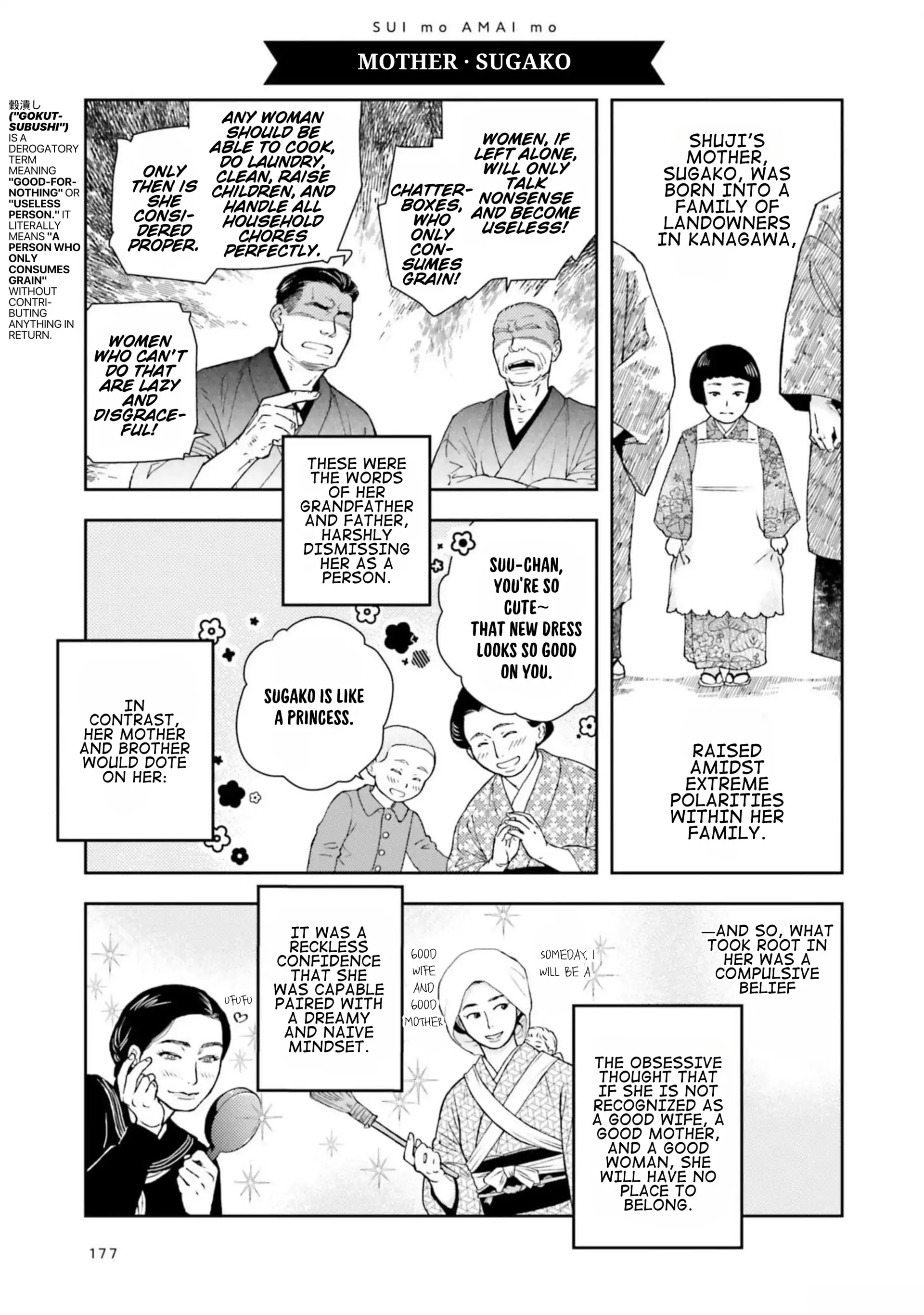 Sui Mo Amai Mo - Chapter 6