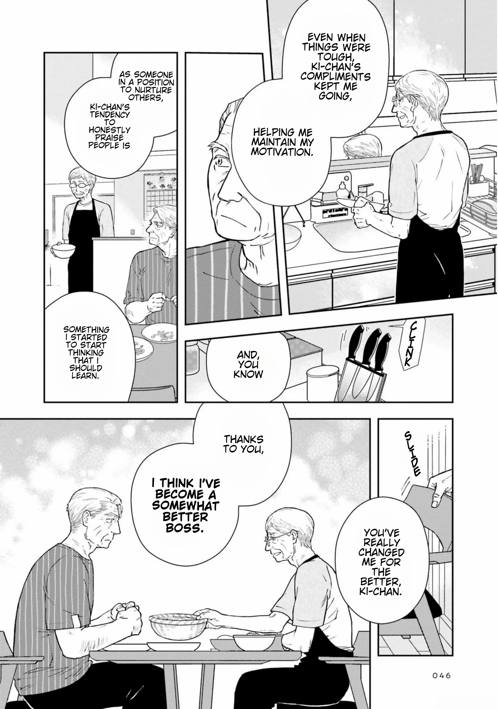 Sui Mo Amai Mo - Chapter 2