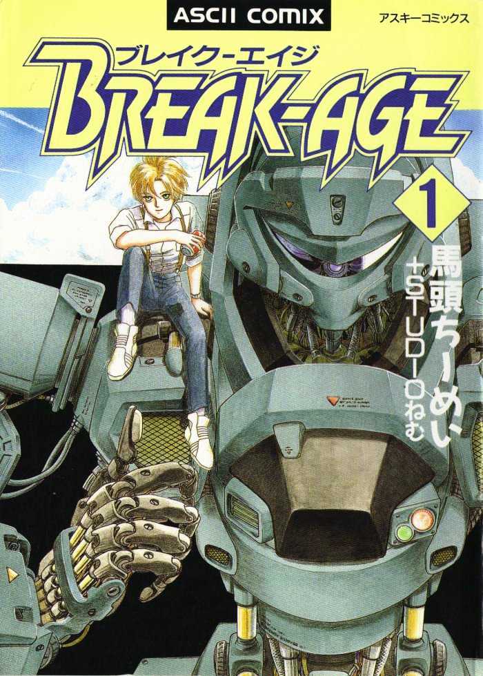 Break-Age - Vol.1 Chapter 0 : 0: Break-Age Âÿª2007Âÿ«  1: Come To My School  2: Kiss Me, Pilo...