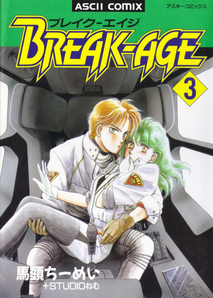 Break-Age - Vol.3 Chapter 12