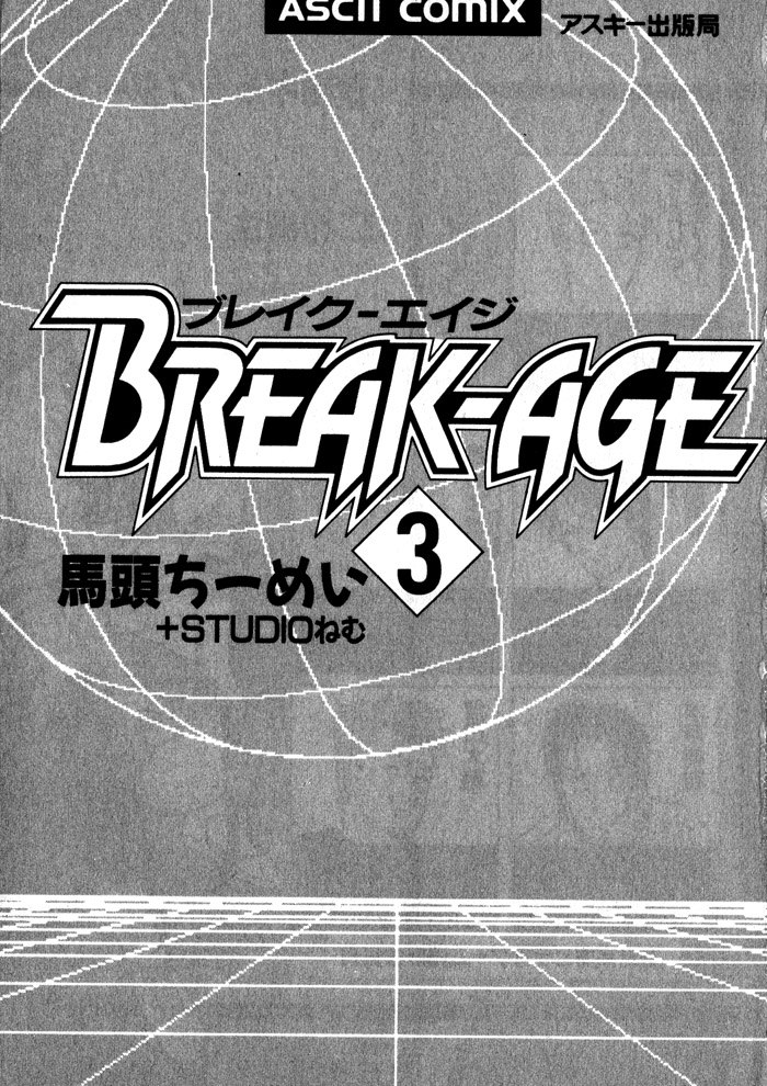 Break-Age - Vol.3 Chapter 12