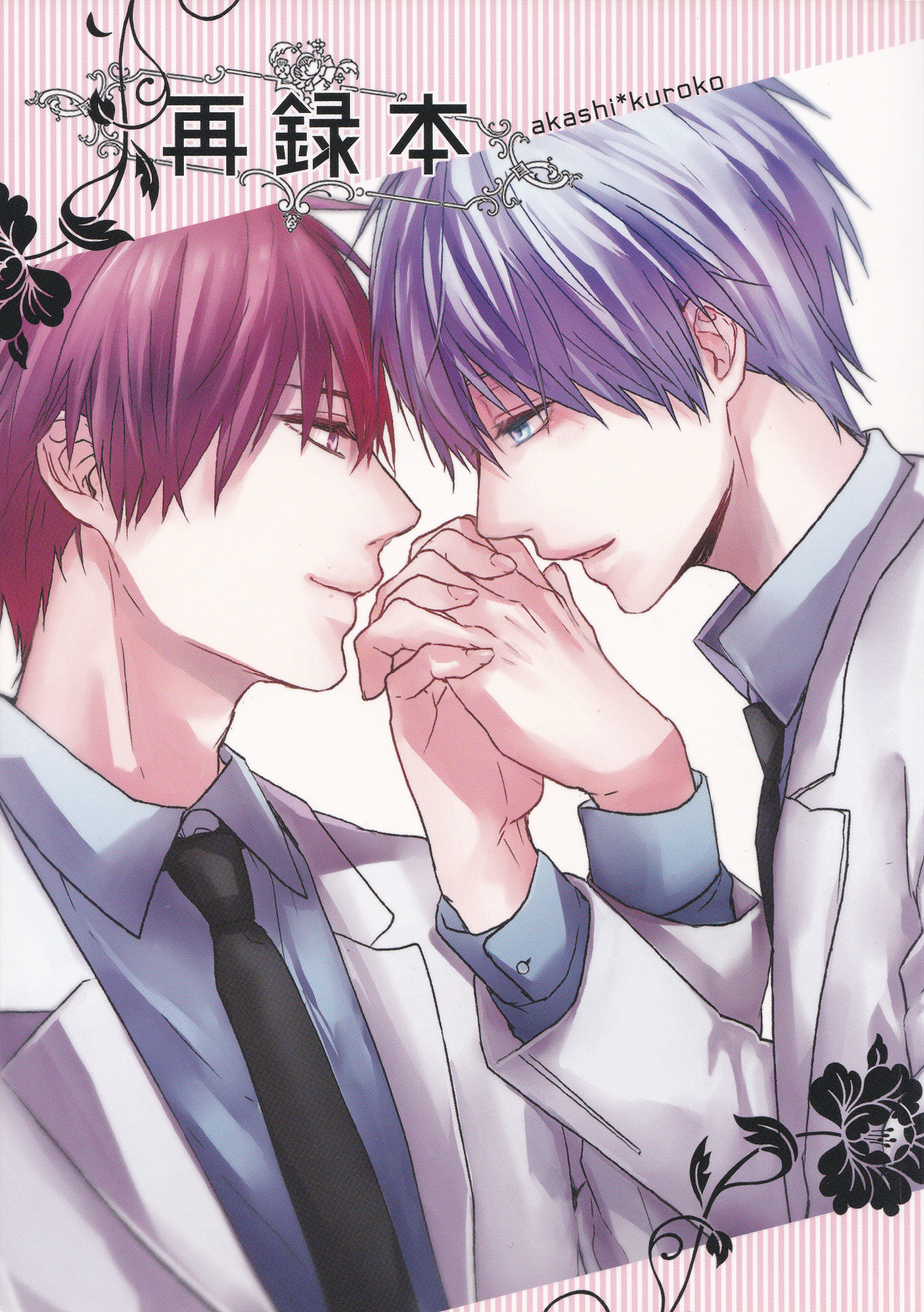 Kuroko No Basket - Sairoku Hon (Doujinshi) - Vol.1 Chapter 12: Extras