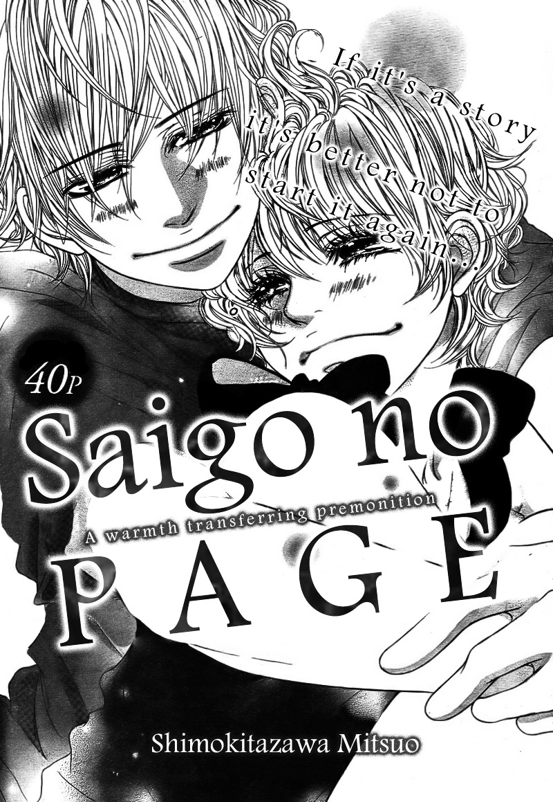 Saigo No Page - Chapter Ibi-Manga : [Oneshot]