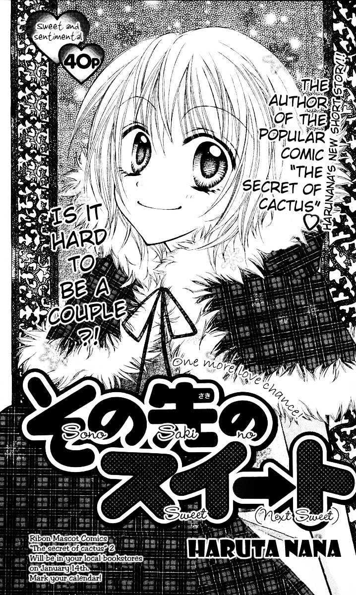 Sono Saki No Sweet - Vol.1 Chapter 0