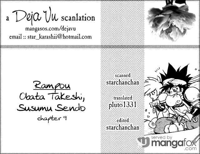 Rampou - Vol.2 Chapter 9