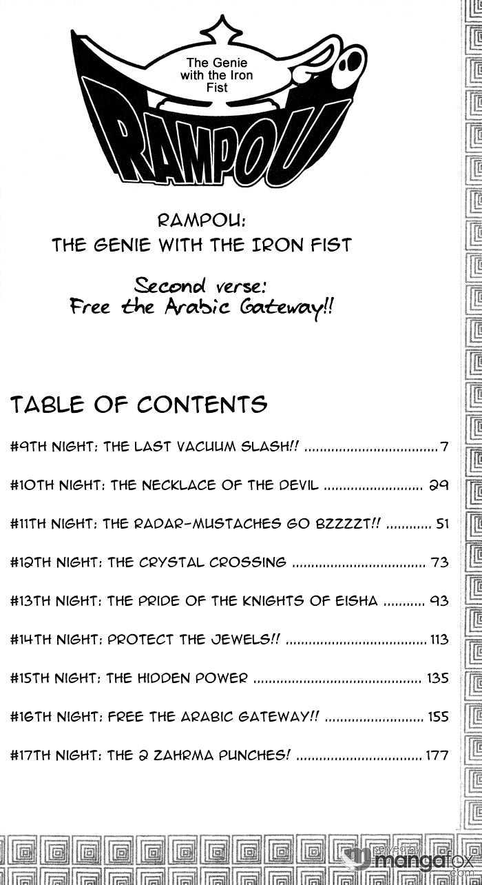 Rampou - Vol.2 Chapter 9