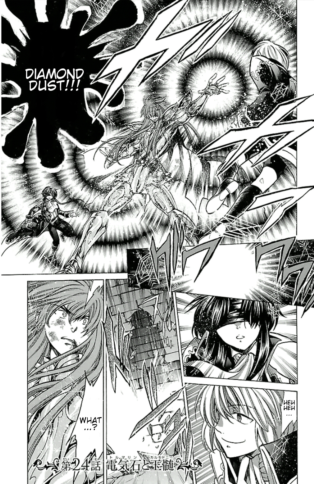 Saint Seiya - The Lost Canvas Gaiden - Vol.3 Chapter 24: Tourmaline And Chalcedony