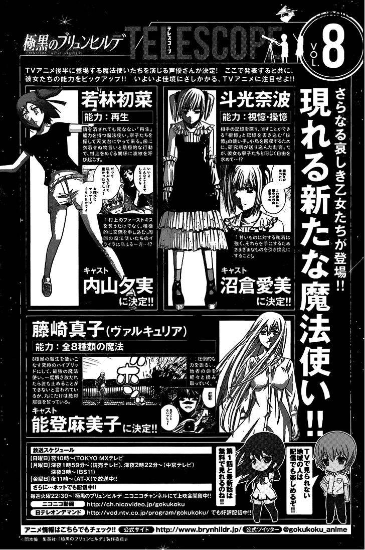 Gokukoku No Brynhildr - Chapter 100