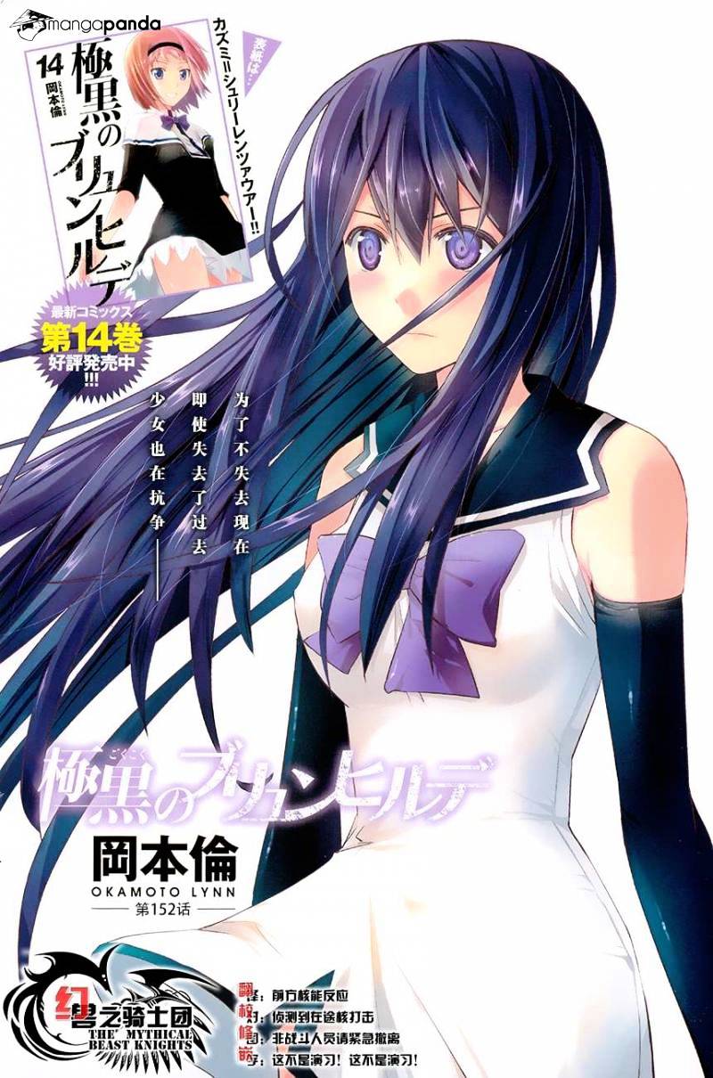 Gokukoku No Brynhildr - Chapter 152