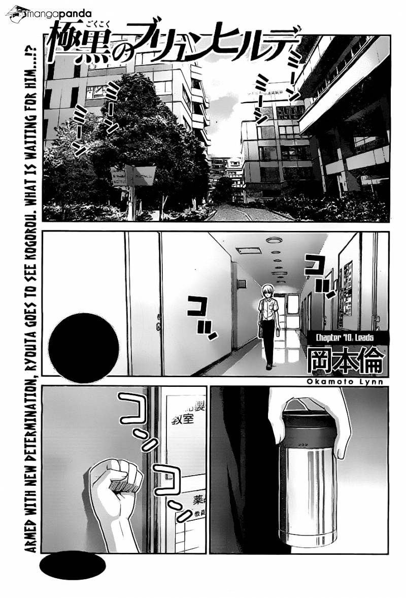 Gokukoku No Brynhildr - Chapter 40