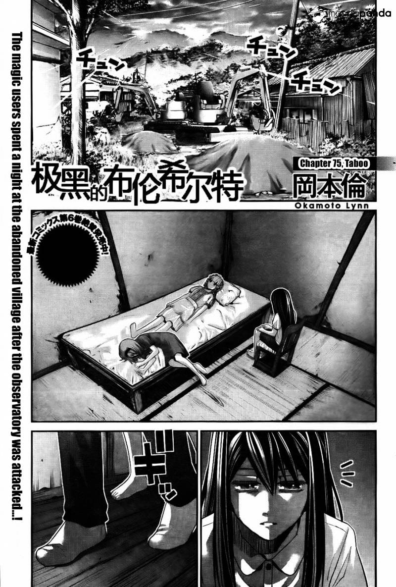 Gokukoku No Brynhildr - Chapter 75