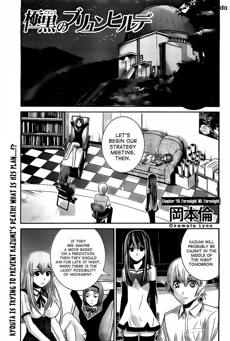 Gokukoku No Brynhildr - Chapter 49