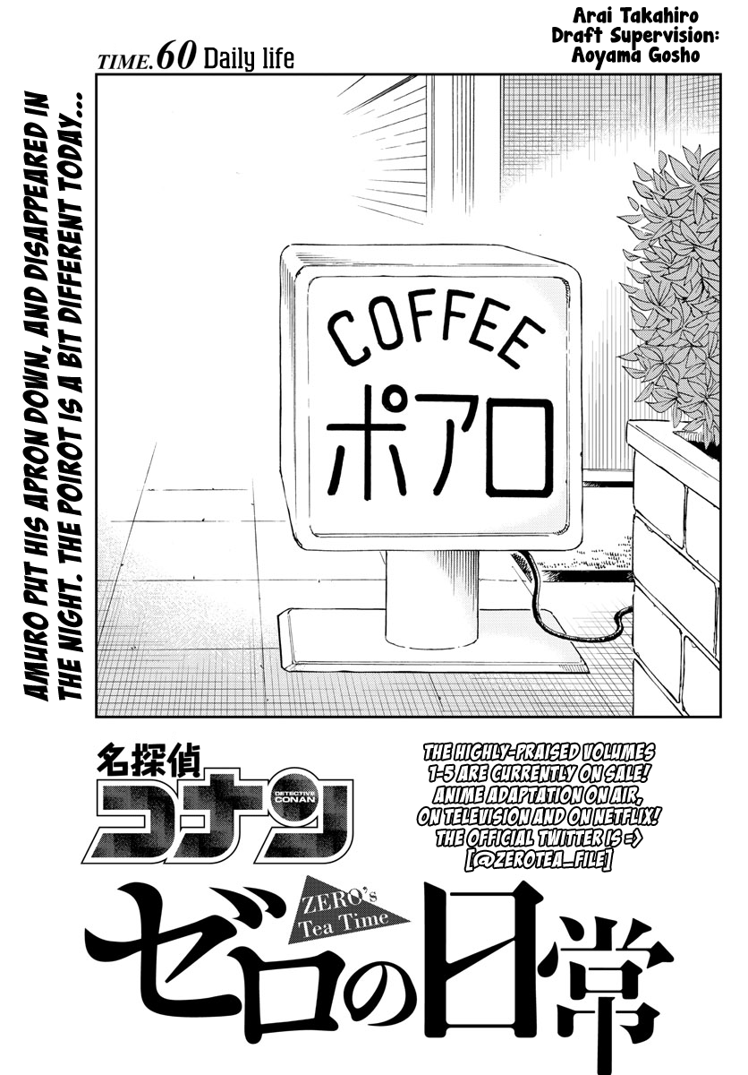 Detective Conan: Zero’s Tea Time - Chapter 60: Daily Life