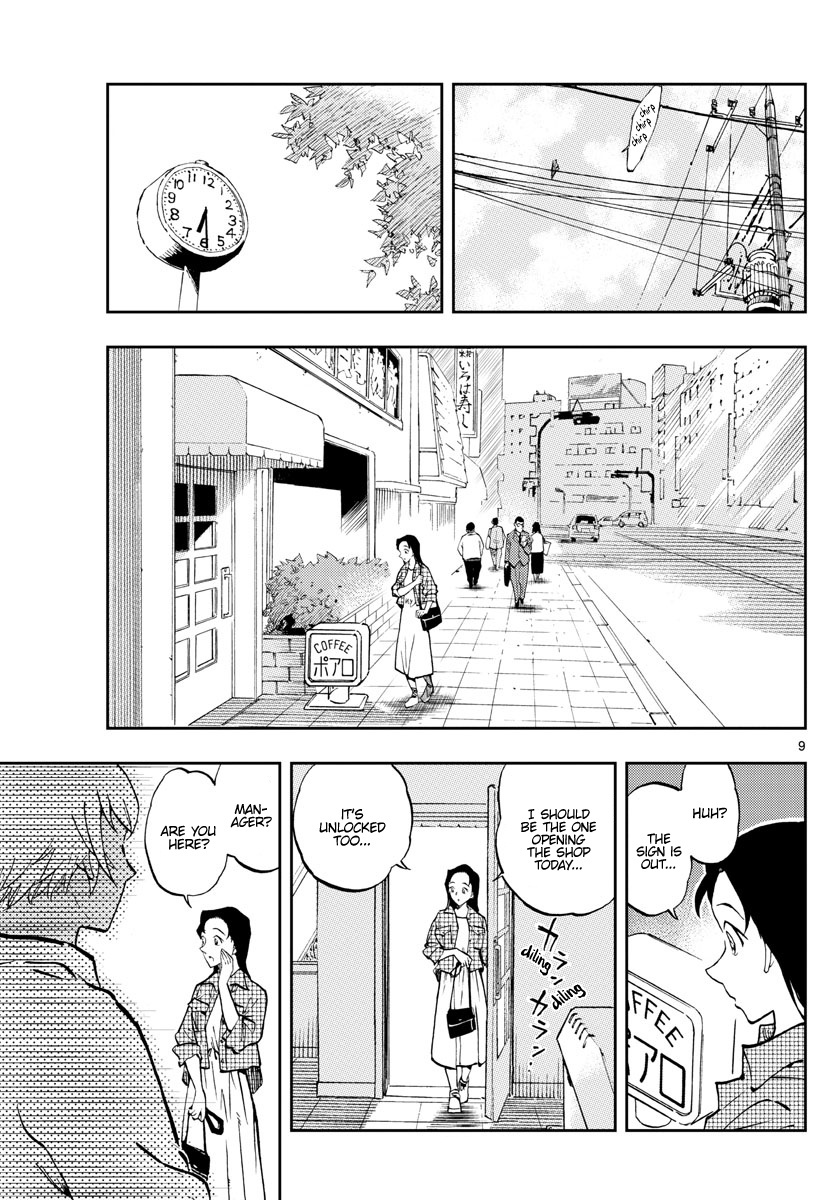 Detective Conan: Zero’s Tea Time - Chapter 60: Daily Life