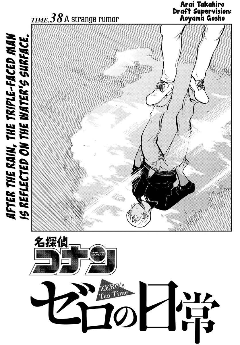 Detective Conan: Zero’s Tea Time - Vol.4 Chapter 38: A Strange Rumor