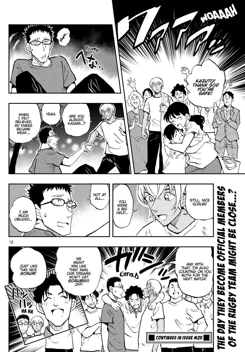 Detective Conan: Zero’s Tea Time - Chapter 58: I'm Not That Almighty