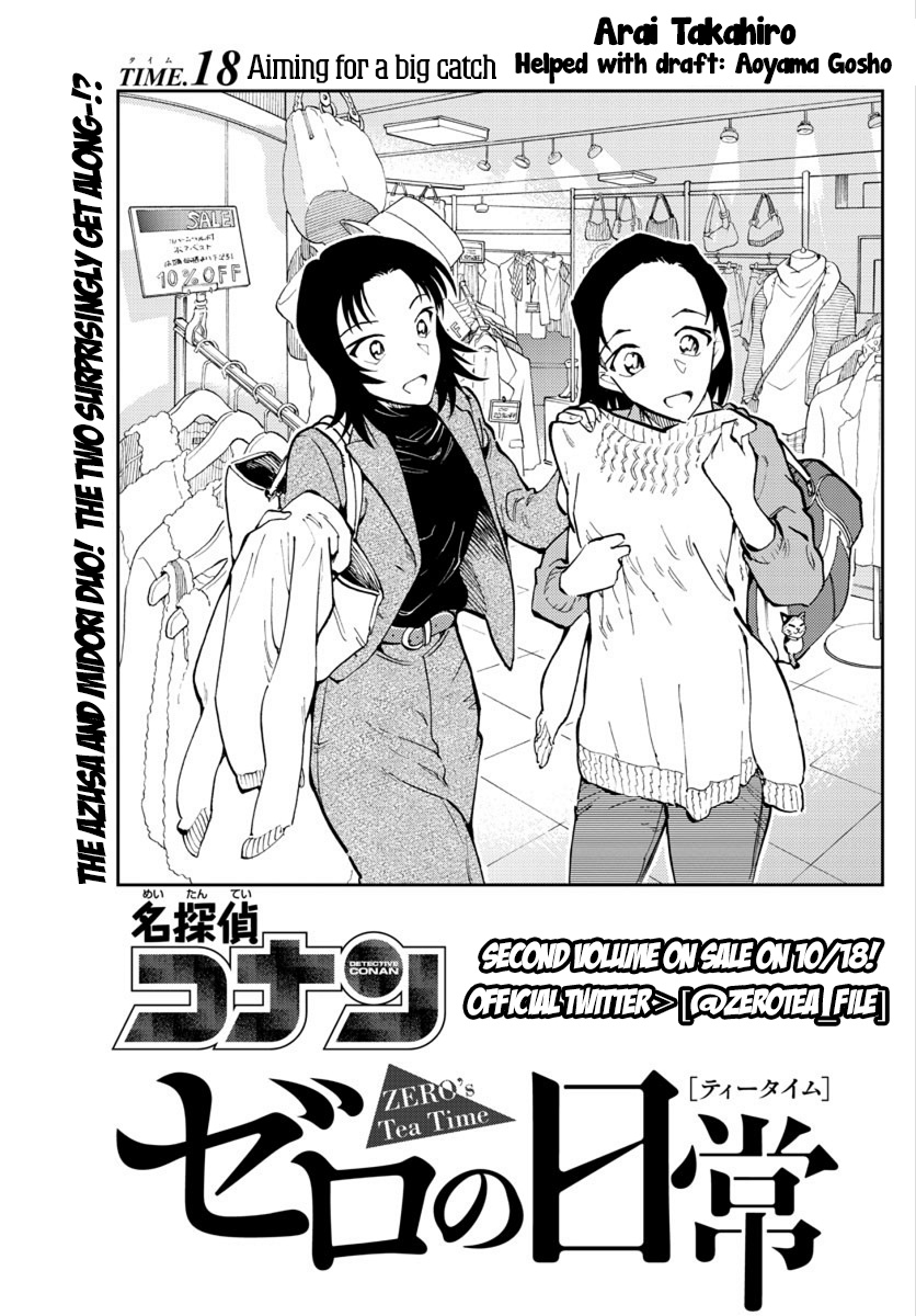 Detective Conan: Zero’s Tea Time - Vol.2 Chapter 18: Aiming For A Big Catch