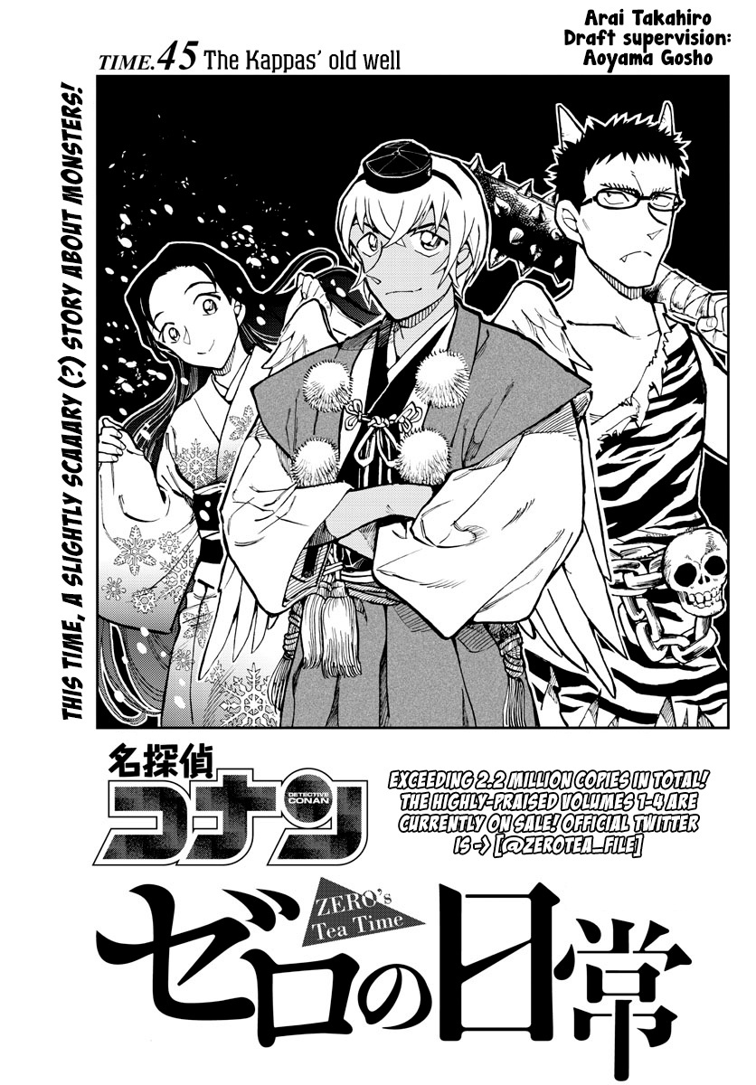 Detective Conan: Zero’s Tea Time - Vol.5 Chapter 45: The Kappas' Old Well