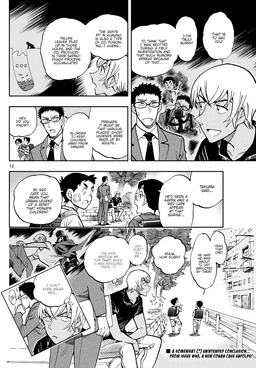 Detective Conan: Zero’s Tea Time - Vol.5 Chapter 45: The Kappas' Old Well