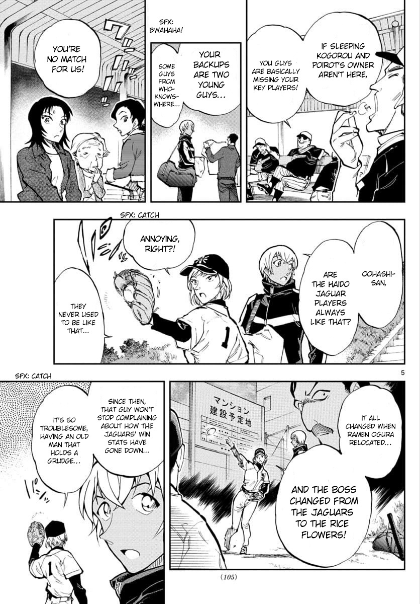 Detective Conan: Zero’s Tea Time - Vol.3 Chapter 26: Beika Rice Flowers