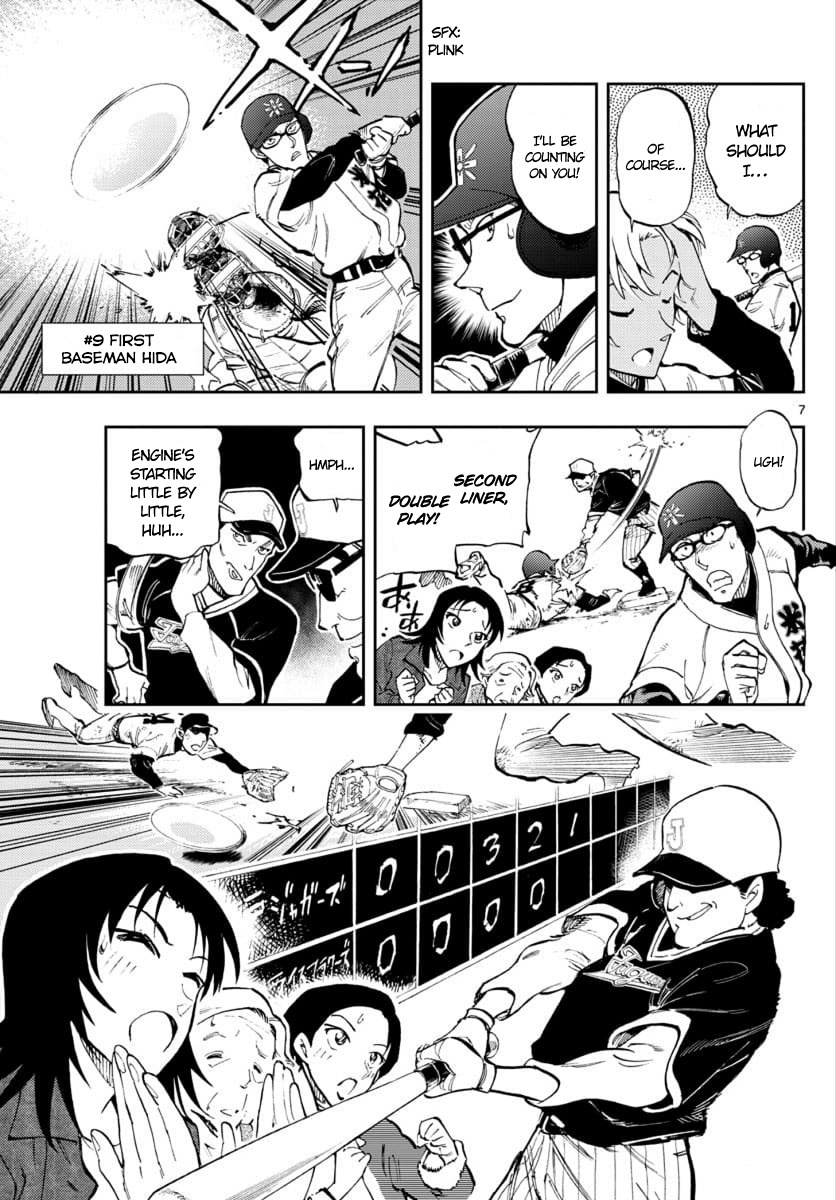 Detective Conan: Zero’s Tea Time - Vol.3 Chapter 26: Beika Rice Flowers